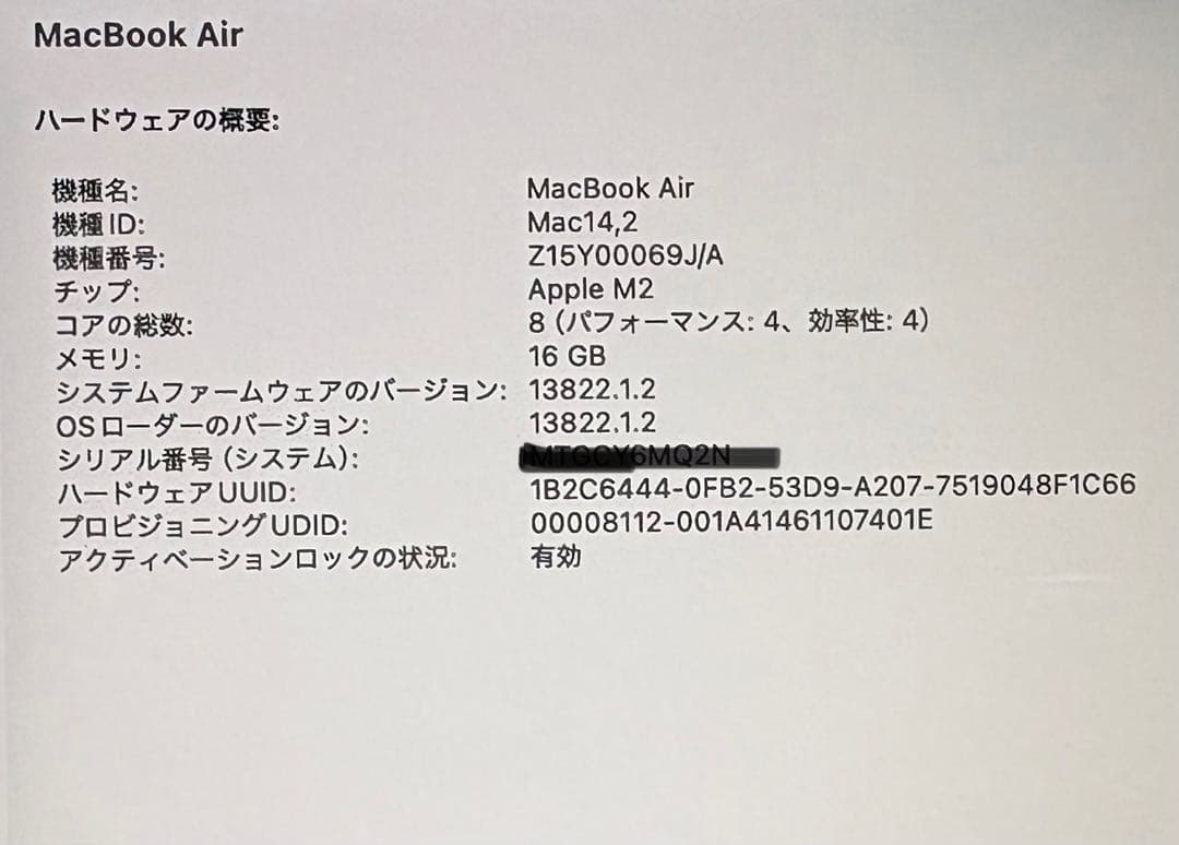 あ*ん様 ほぼ新品！充放電2回 MacBookAir A2681 256GB