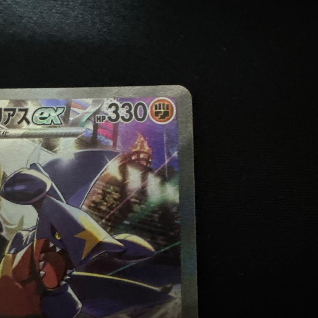 ル*ー様 シロナのガブリアスex SAR SV9a 熱風のアリーナ 087/06