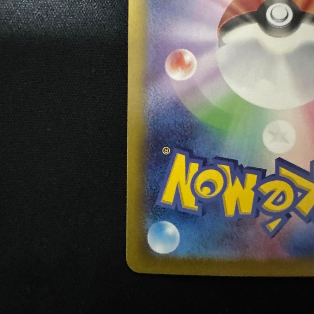 ル*ー様 シロナのガブリアスex SAR SV9a 熱風のアリーナ 087/06