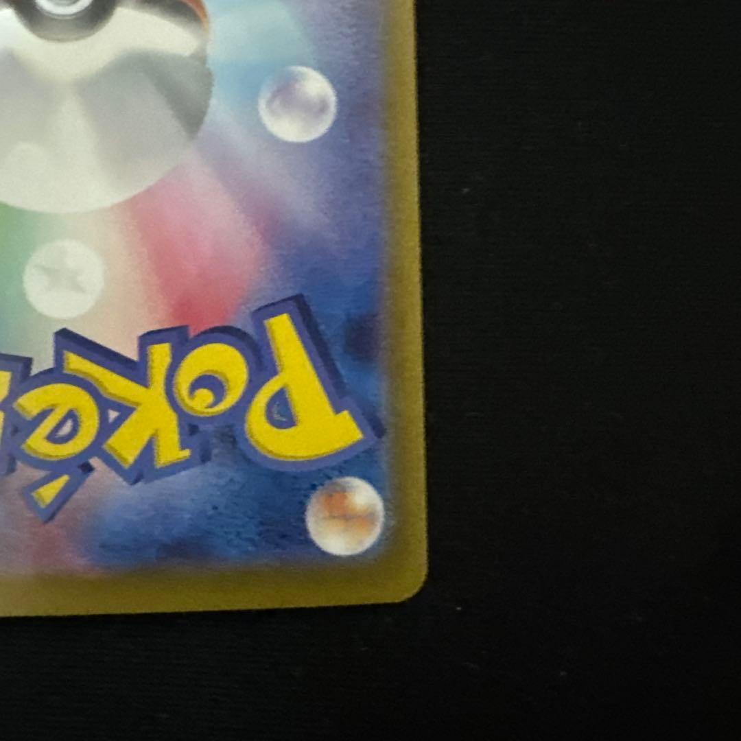 ル*ー様 シロナのガブリアスex SAR SV9a 熱風のアリーナ 087/06