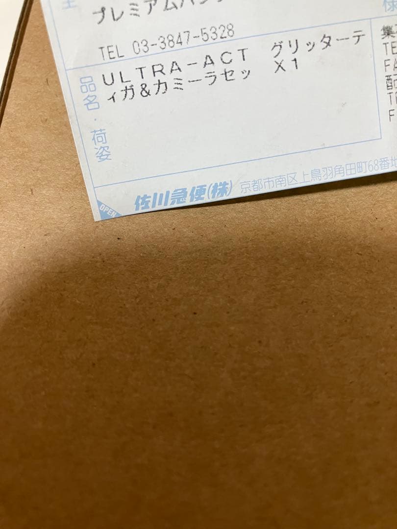 ウルトラアクト　グリッターティガ＆カミーラ ULTRA-ACT