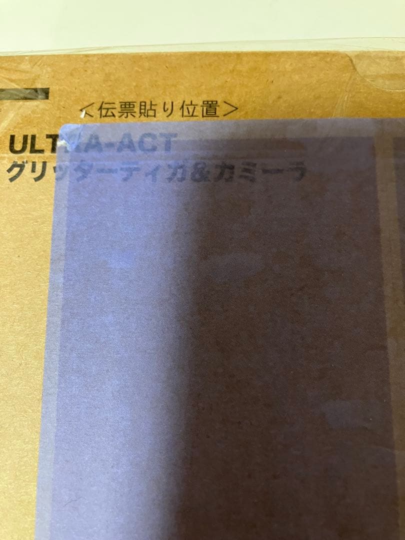 ウルトラアクト　グリッターティガ＆カミーラ ULTRA-ACT