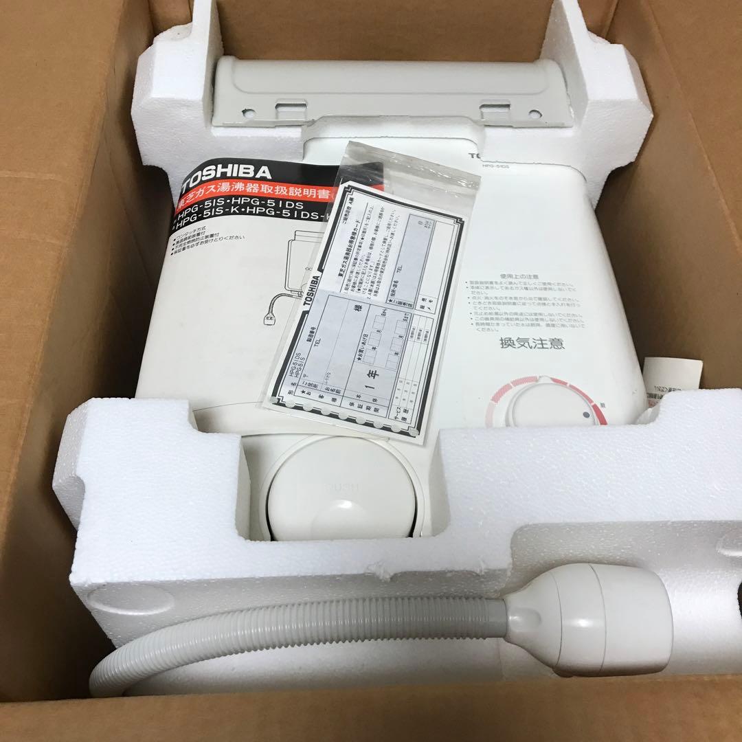 東芝 ガス瞬間湯沸器(元止式) 都市ガス用 HPG-51DS 給湯器