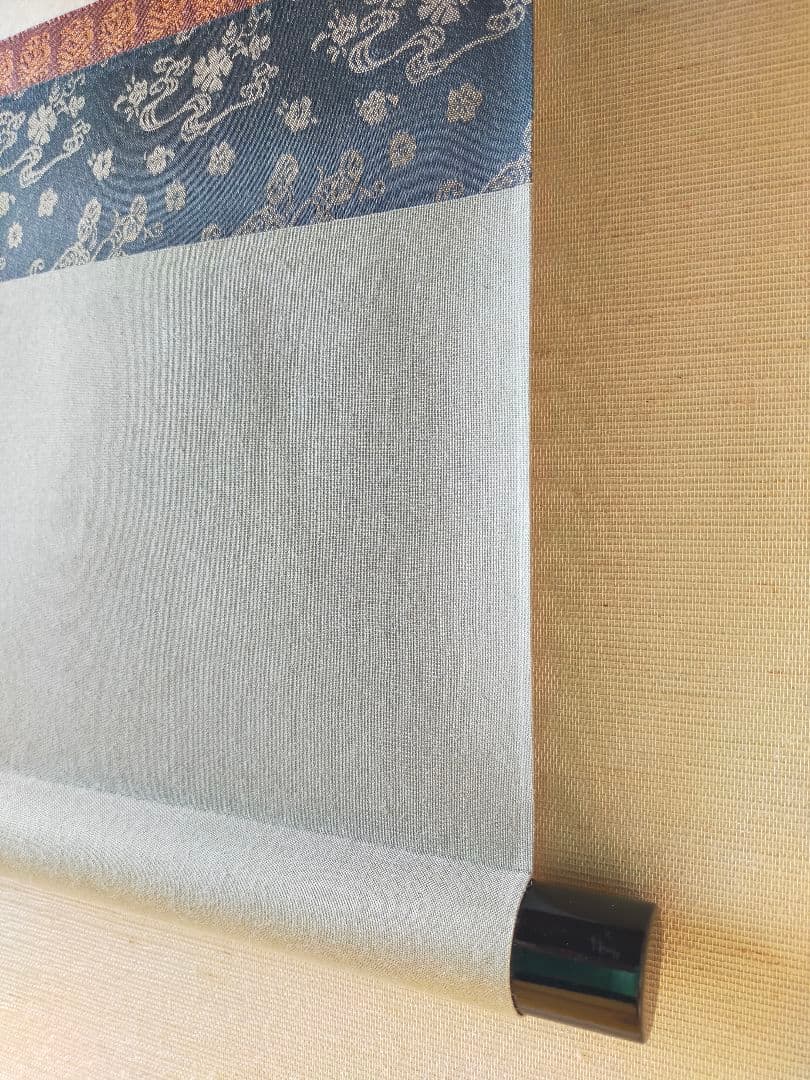 【墨蹟】和敬清寂