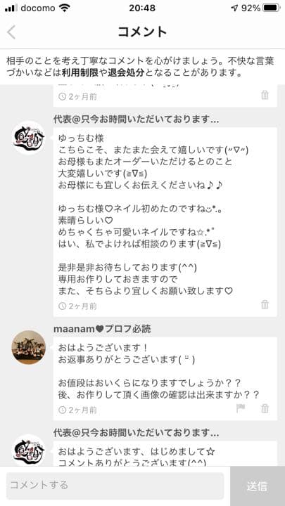 ゆっちむ様♡サンキューシール♡おまけ付き♡