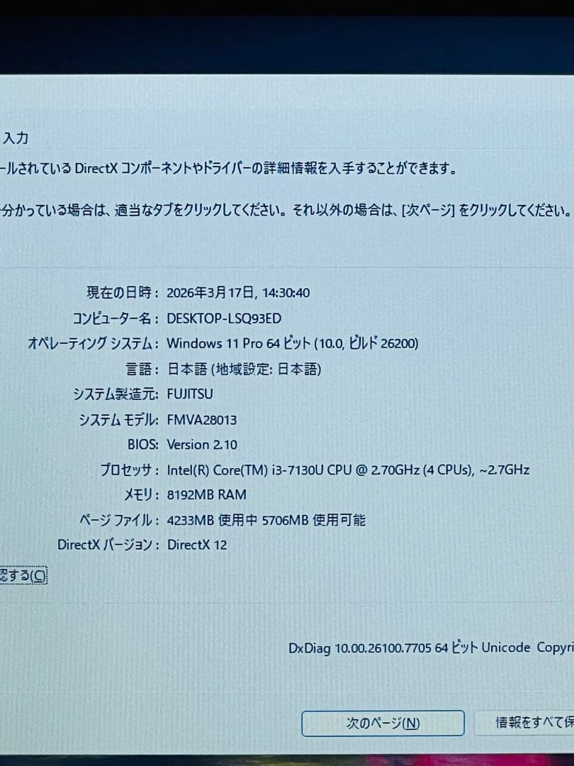 ★高性能★FUJITSU LIFEBOOK/Win11/新品SSD256/8gb