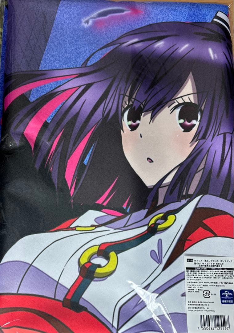 東京レイヴンズ　オンラインくじ　くじ引き堂