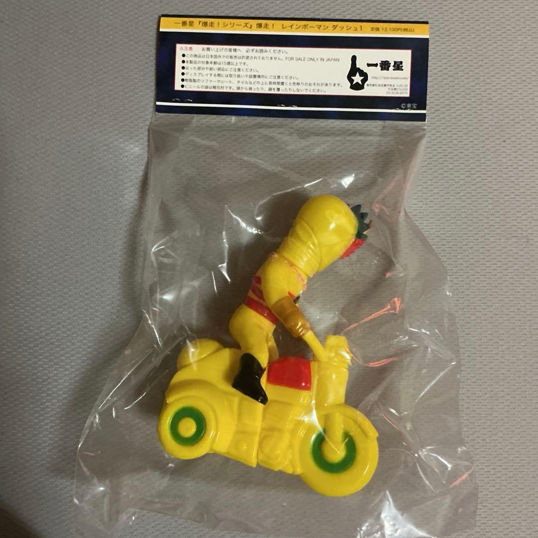 一番星　レインボーマン　ダッシュ！　ソフビ
