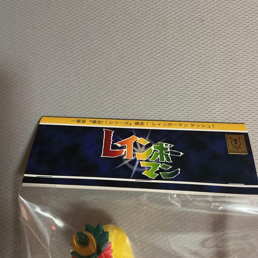 一番星　レインボーマン　ダッシュ！　ソフビ