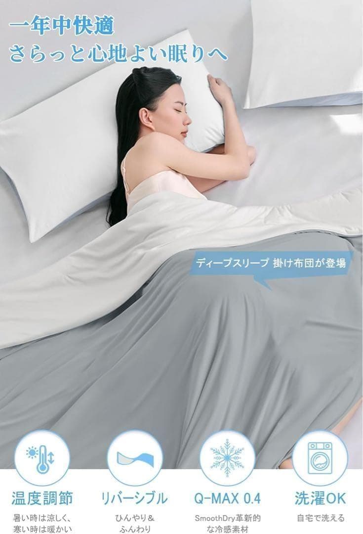 【新品・未使用】掛け布団 温度調整 オールシーズン リバーシブル 軽量 グレー