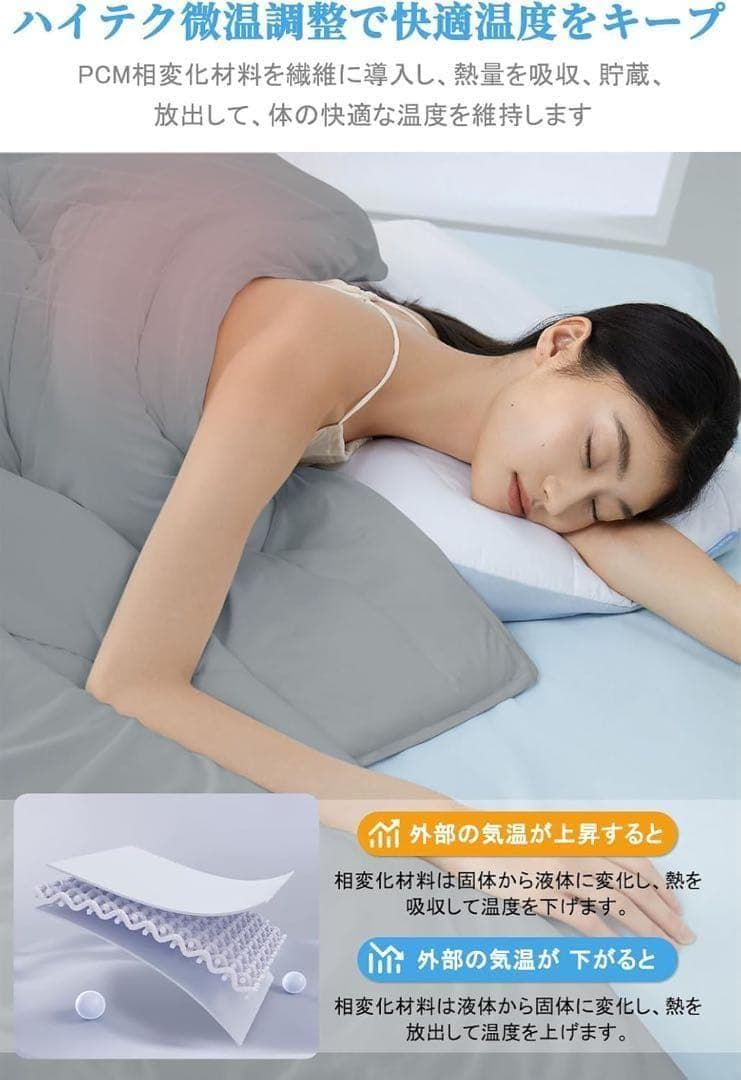 【新品・未使用】掛け布団 温度調整 オールシーズン リバーシブル 軽量 グレー