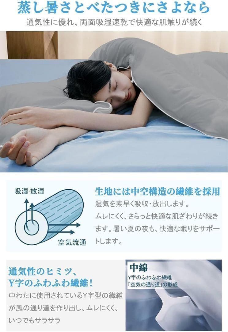 【新品・未使用】掛け布団 温度調整 オールシーズン リバーシブル 軽量 グレー