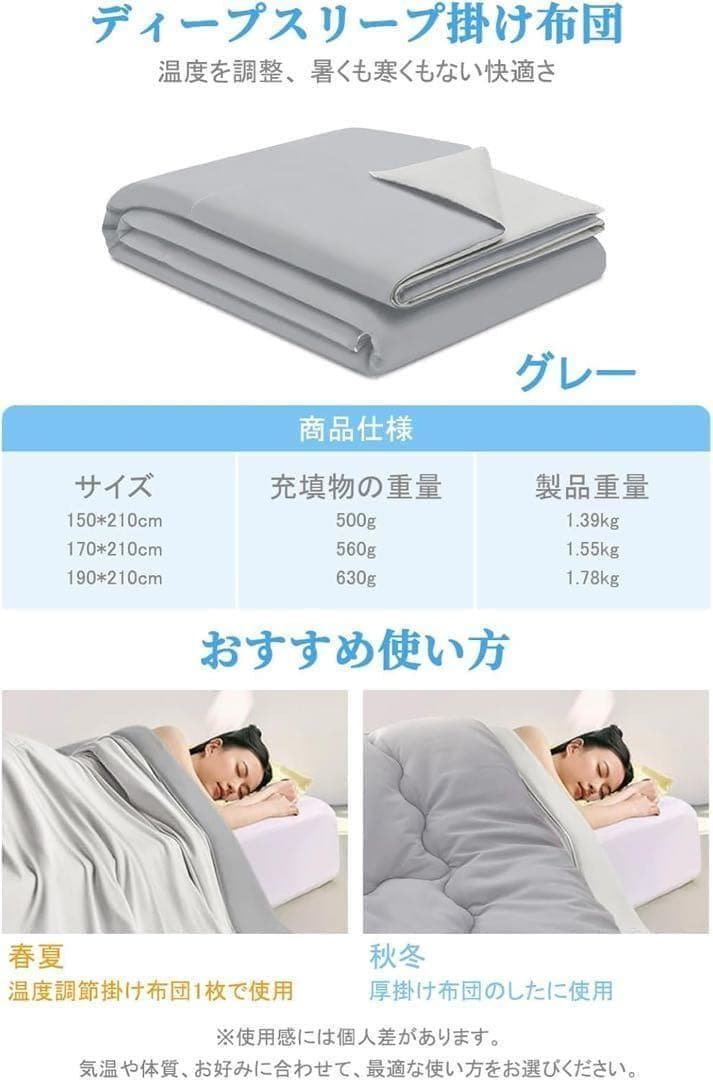 【新品・未使用】掛け布団 温度調整 オールシーズン リバーシブル 軽量 グレー