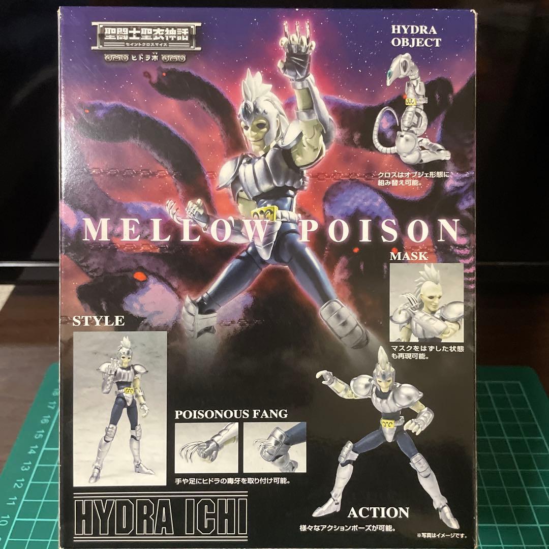 【おすすめ】【早い者勝ち】聖闘士聖衣神話ヒドラ市