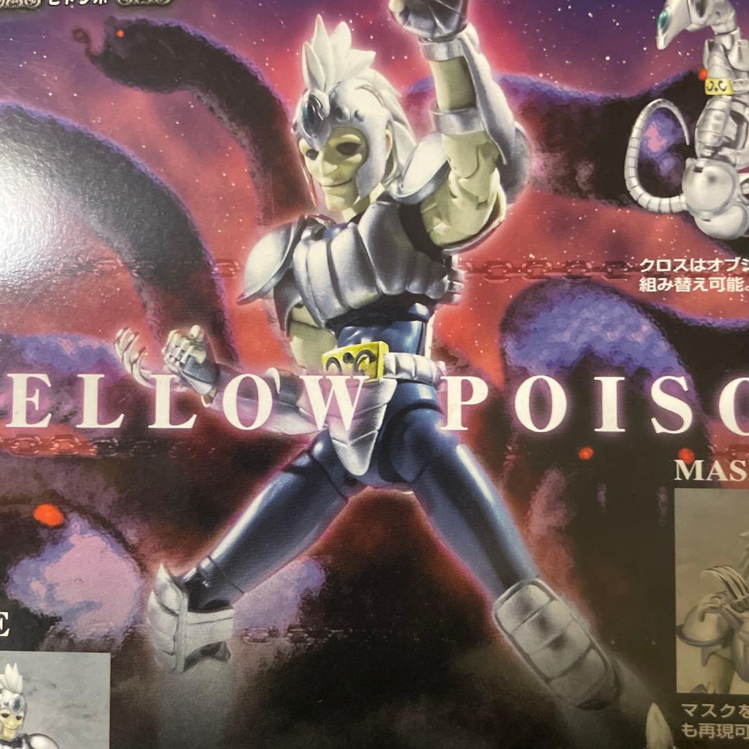 【おすすめ】【早い者勝ち】聖闘士聖衣神話ヒドラ市