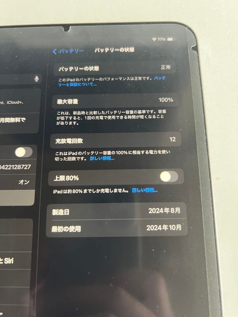 iPadmini7 128GB WiFiモデル お絵描きスタートセット