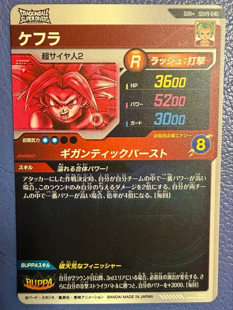 sdv9-045 ケフラ　パラレル