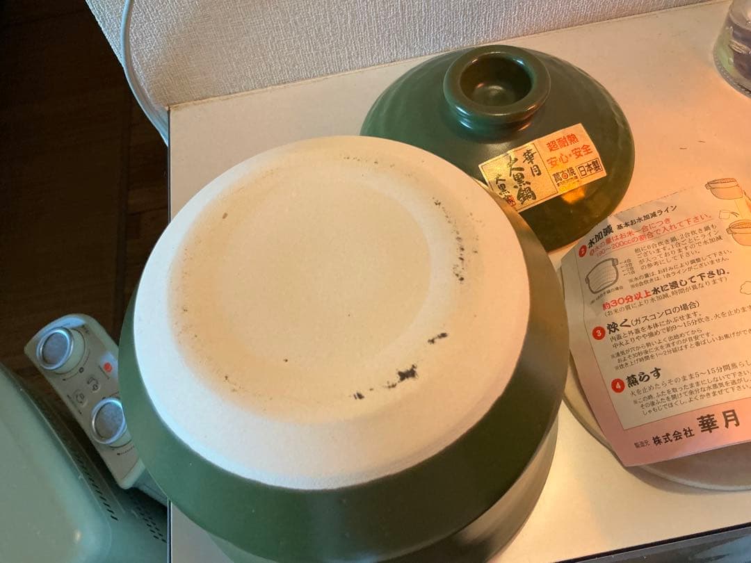 訳あり　華月 大黒ごはん鍋 【新品未使用】 2合炊き 内蓋付き 萬古焼