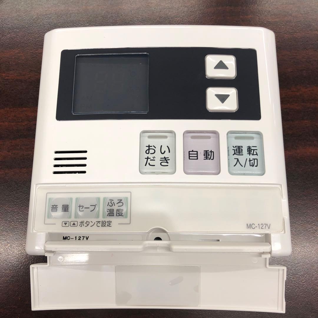 Rinnai MC-127V 台所リモコン　値下げしました。