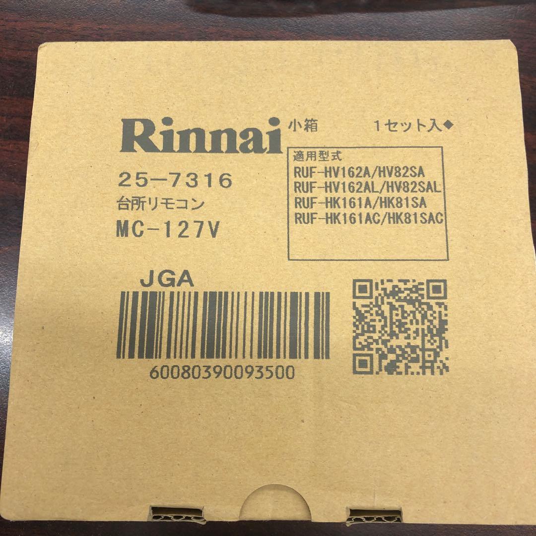 Rinnai MC-127V 台所リモコン　値下げしました。