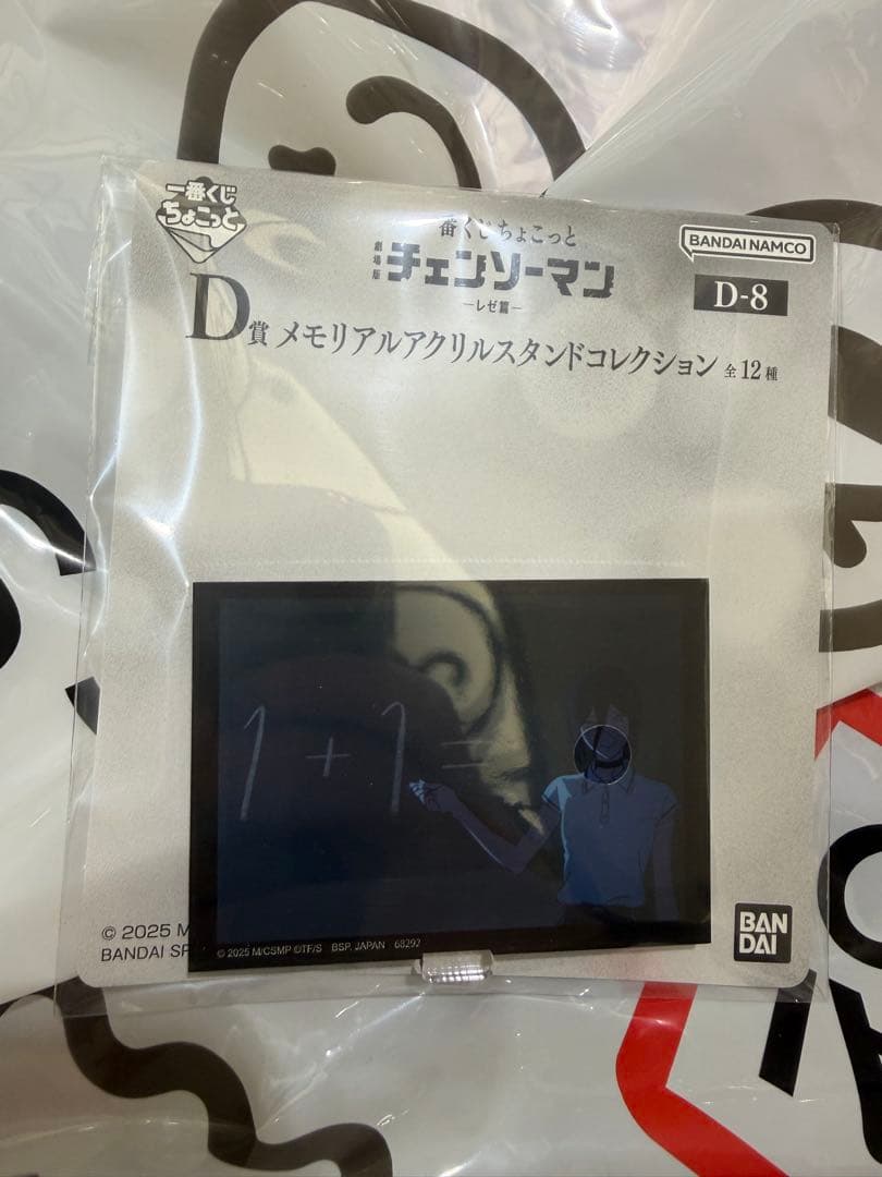 チェンソーマン 一番くじ D賞 メモリアルアクリルスタンド レゼ×3