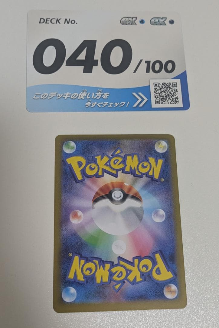 イーブイar スタートデッキ100 ピッピar付き