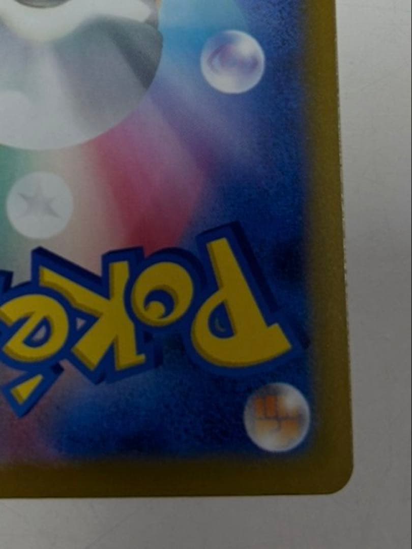 p*o様 極美品メガゲンガーex SAR M2a MEGAドリームex 240/