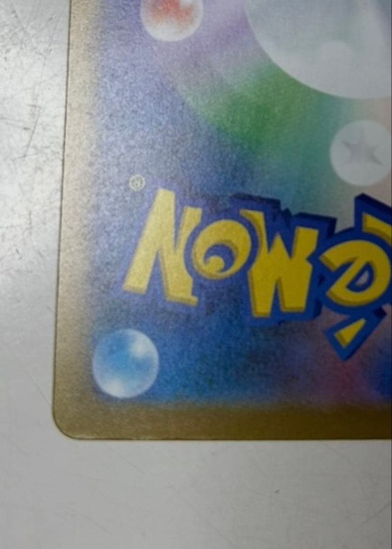 p*o様 極美品メガゲンガーex SAR M2a MEGAドリームex 240/