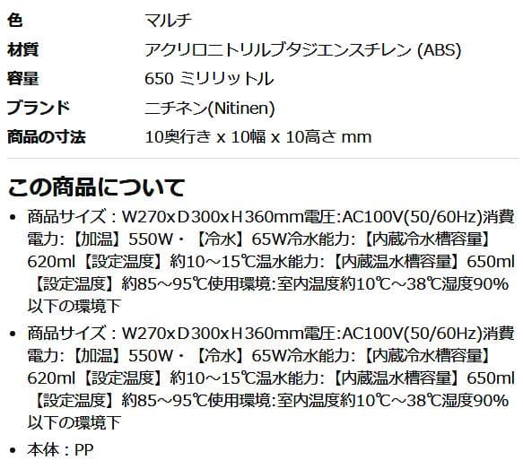 ニチネン HWS-101A ウォーターサーバー おいしさポット 620ml