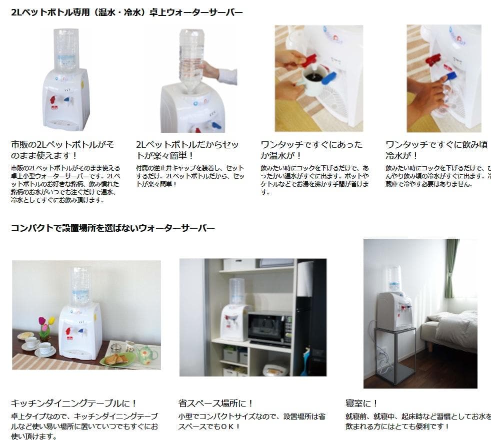 ニチネン HWS-101A ウォーターサーバー おいしさポット 620ml