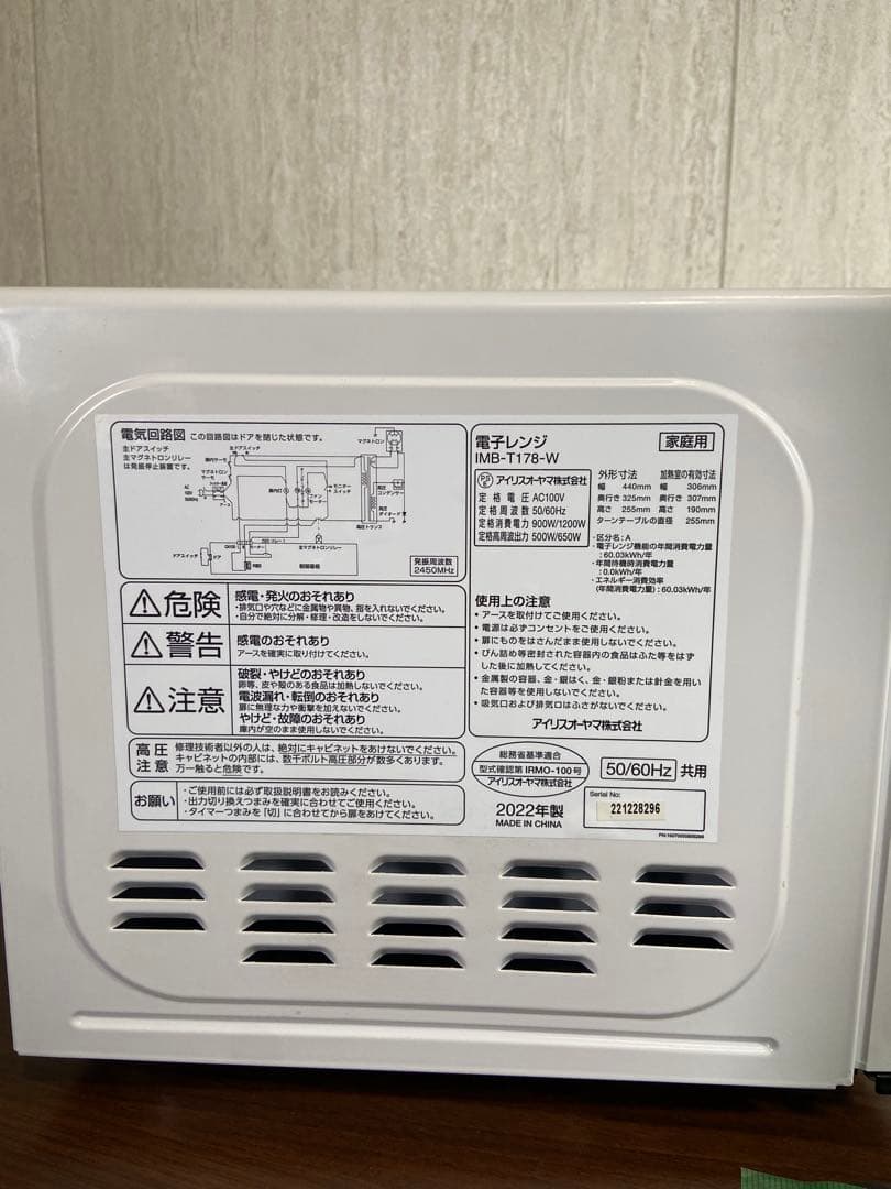 極美品 アイリスオーヤマ 単機能電子レンジ IMB-T178-W