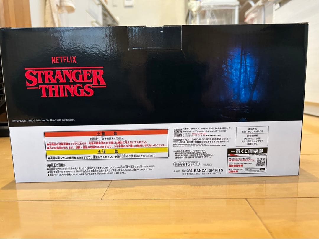 ストレンジャーシングス一番くじ A賞フィギュア