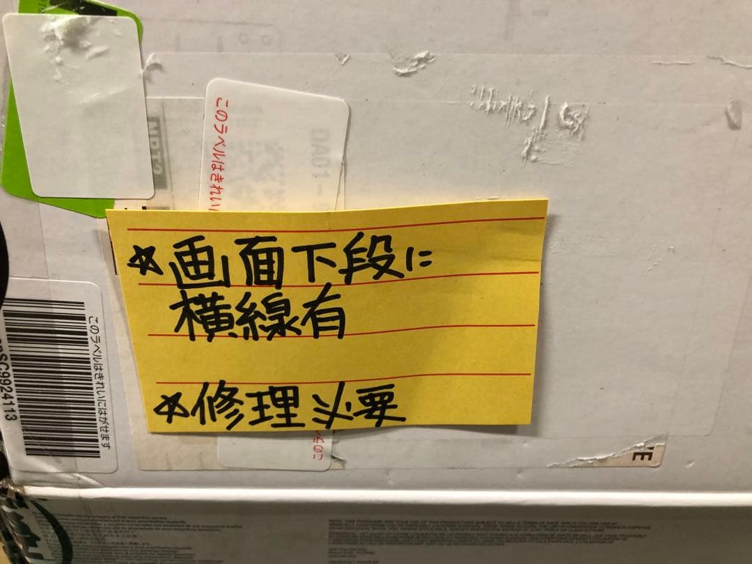 【*人様 ゲーミングモニター　Alienware 500Hz AW2524HF