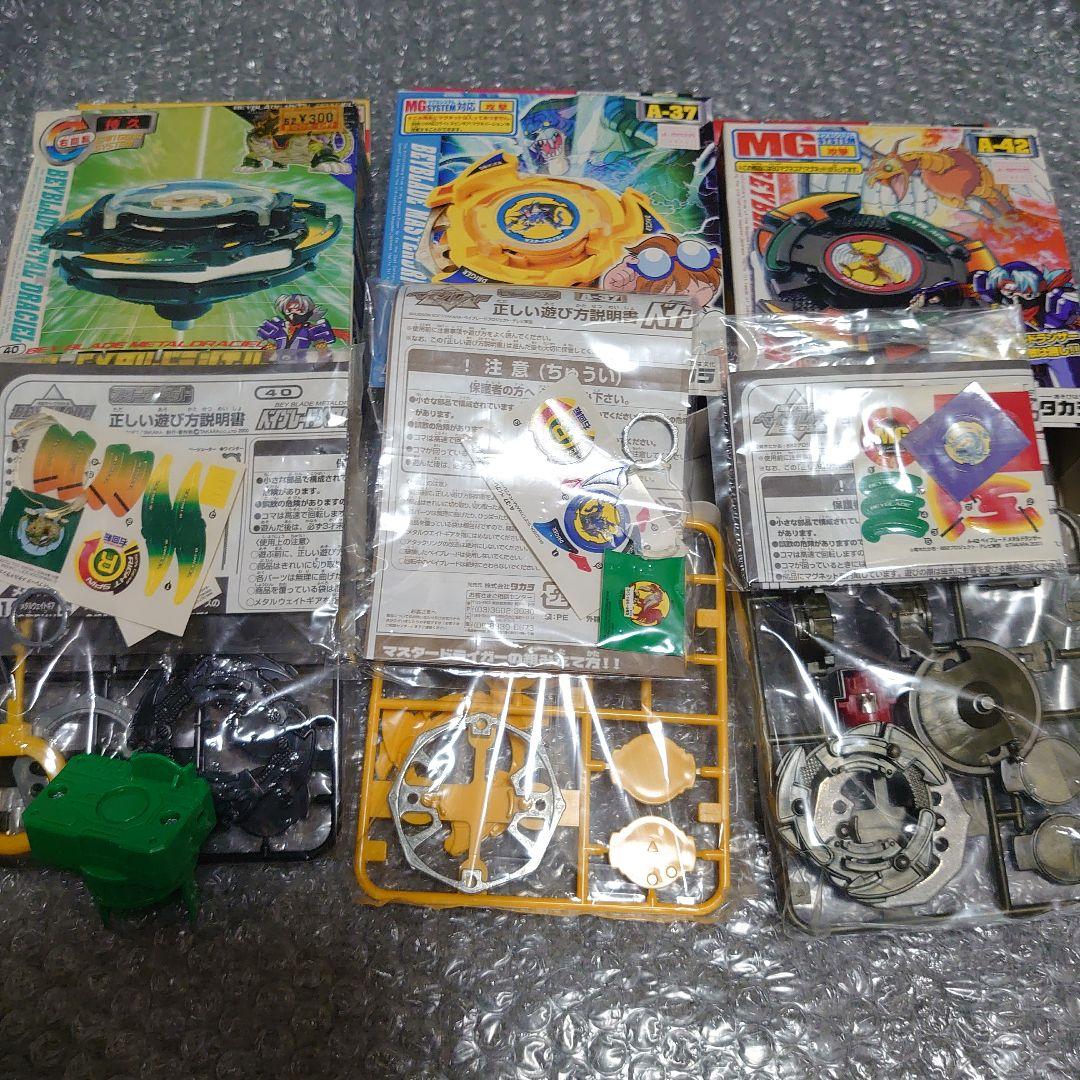 爆転シュートベイブレード　爆転シュートまとめ売り　ベイブレードまとめ売り