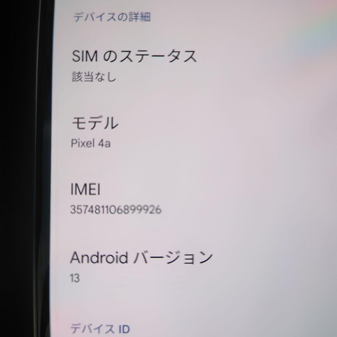 google pixel 4a　本体　付属品あり