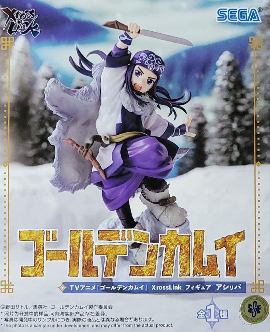 ゴールデンカムイ フィギュア 全8体セット