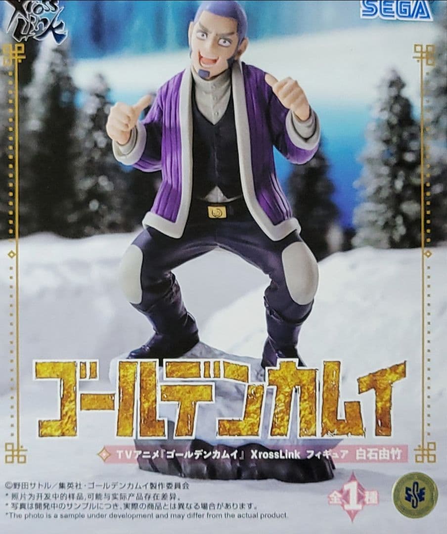 ゴールデンカムイ フィギュア 全8体セット