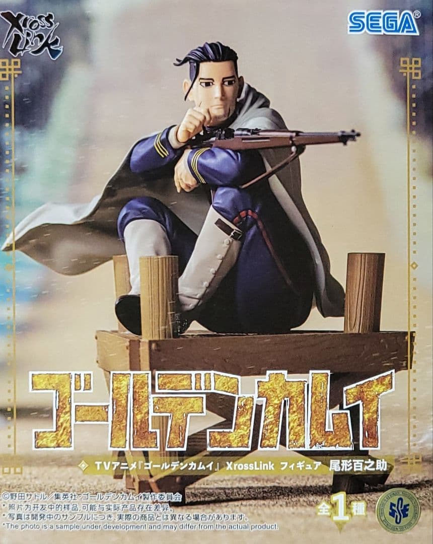 ゴールデンカムイ フィギュア 全8体セット