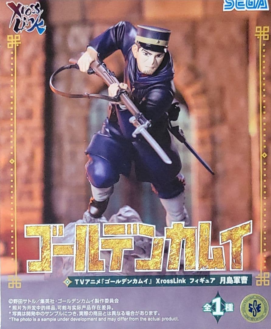 ゴールデンカムイ フィギュア 全8体セット