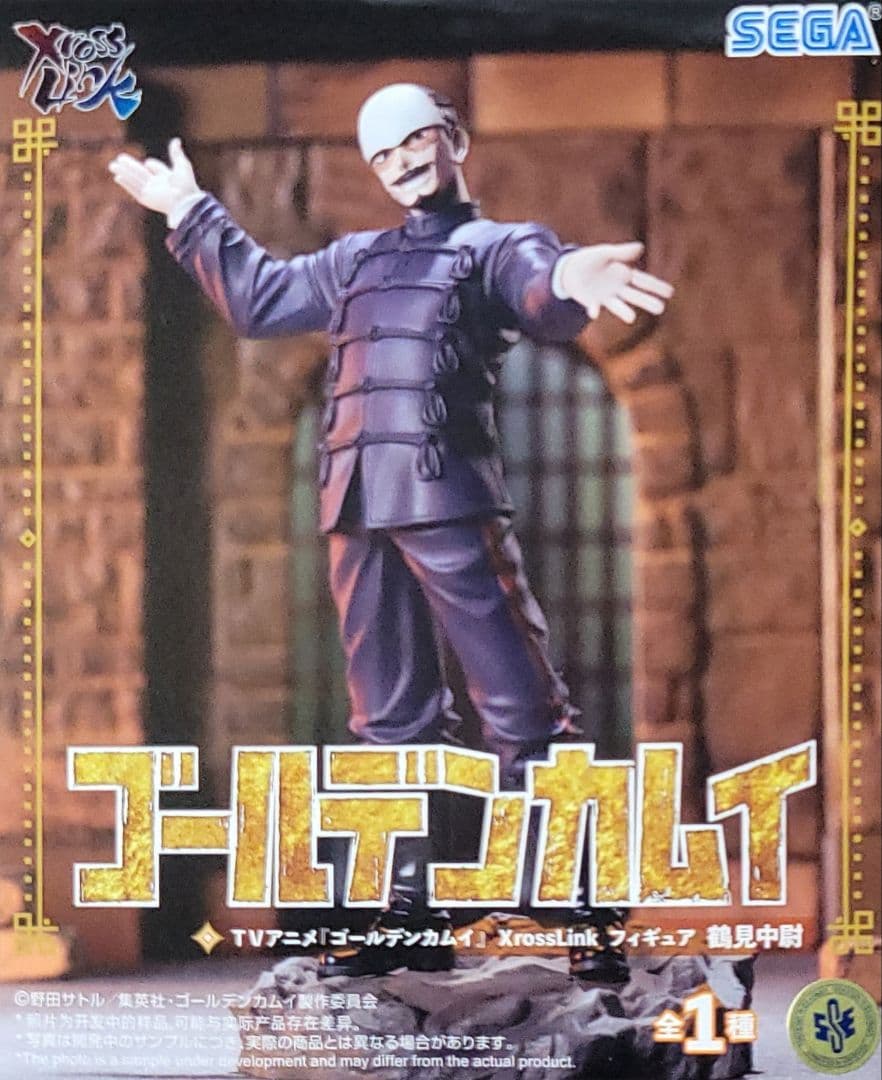 ゴールデンカムイ フィギュア 全8体セット