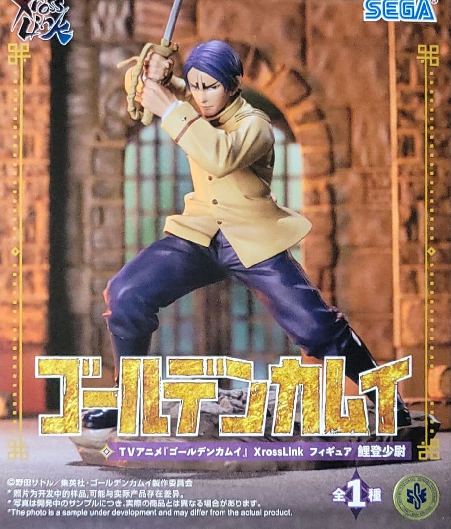 ゴールデンカムイ フィギュア 全8体セット