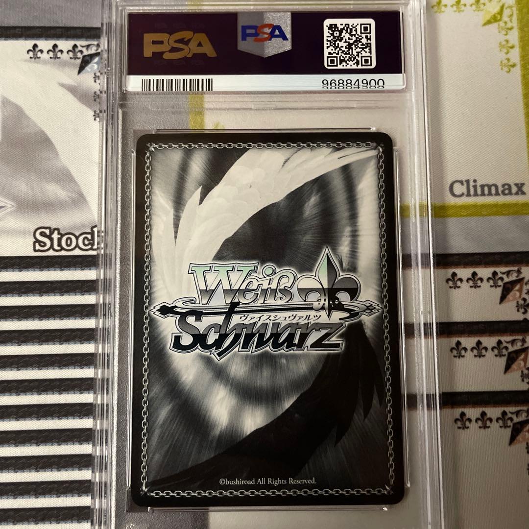 “撃槍・ガングニール”響 　サイン　SP PSA10 シンフォギア