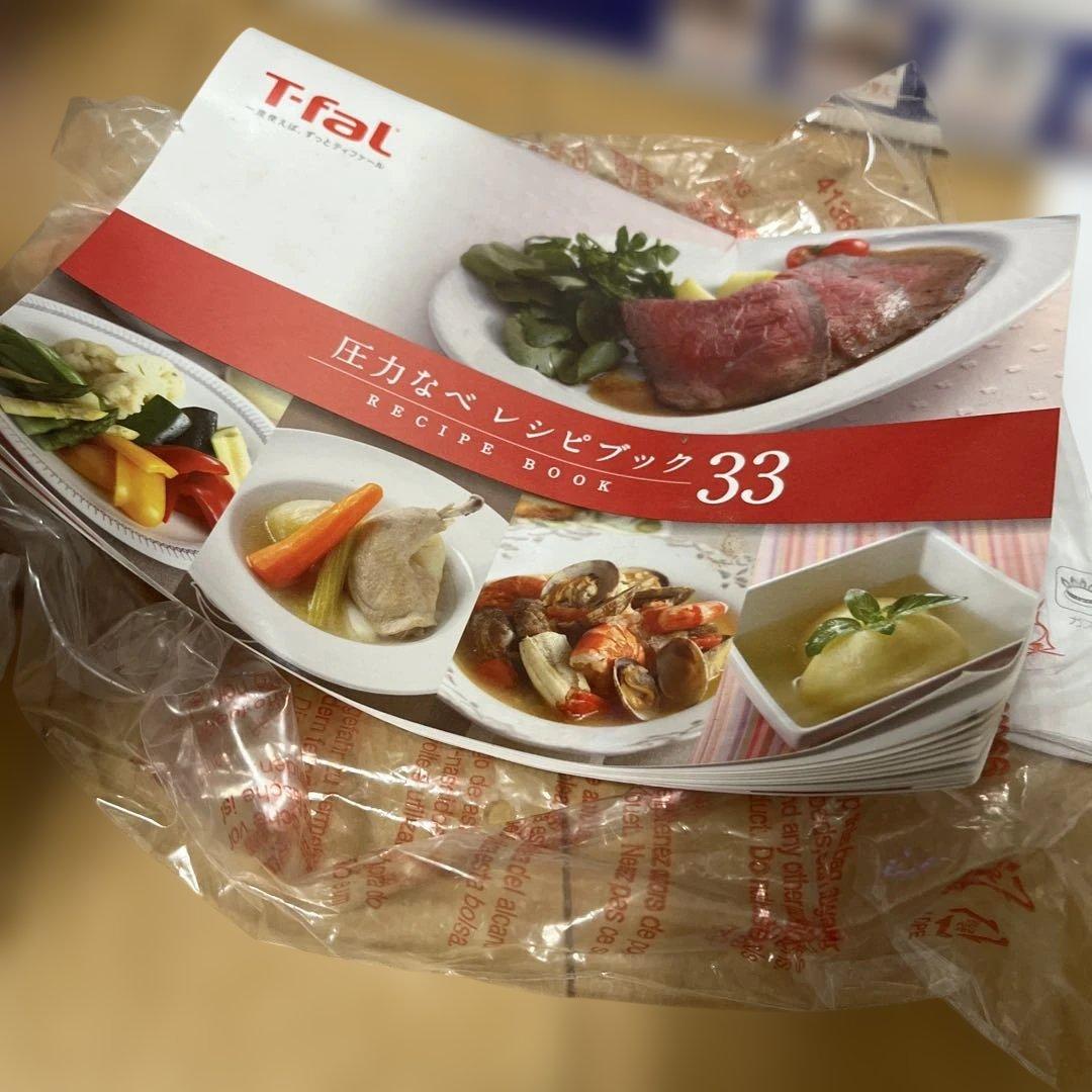 T-fal クリプソ アーチ 圧力鍋　6L