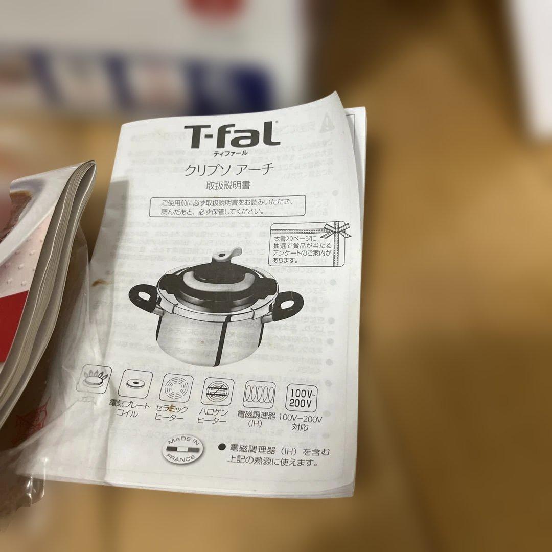 T-fal クリプソ アーチ 圧力鍋　6L