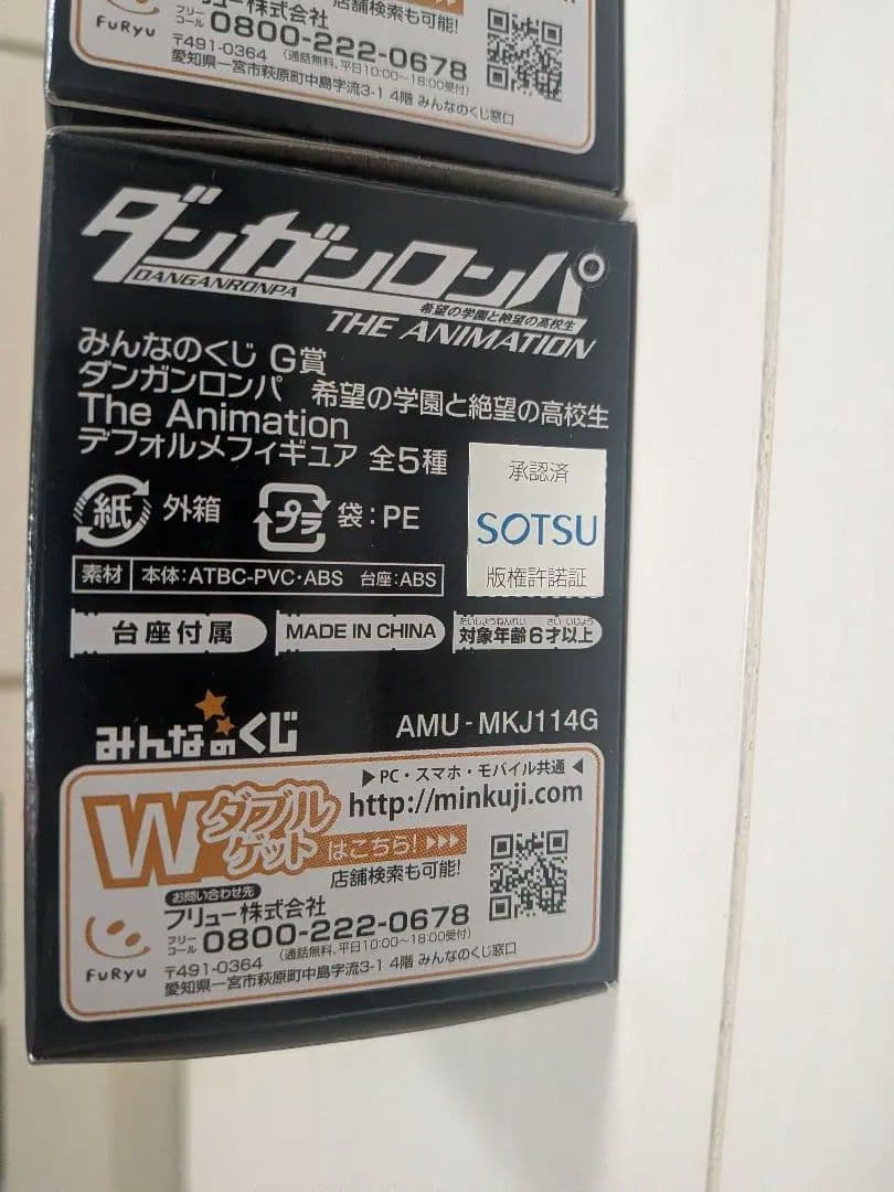 ダンガンロンパ フィギュアセット 全5種中4種苗木　霧切　十神　石丸