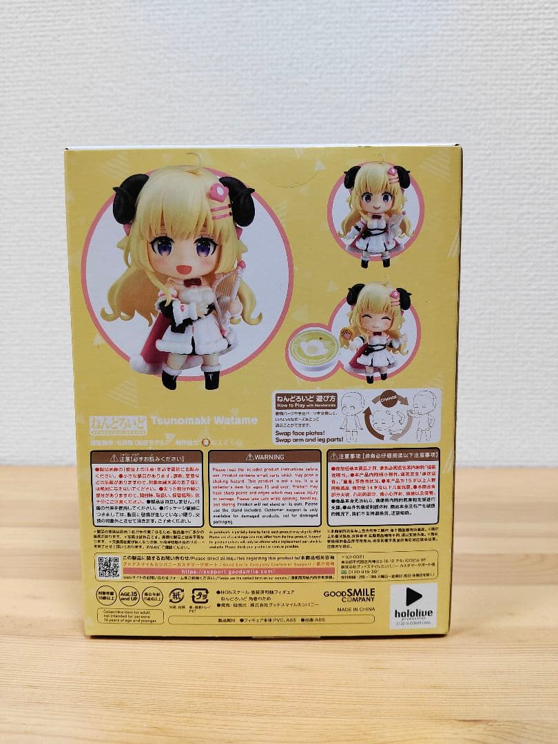 ねんどろいど ホロライブ 角巻わため（Tsunomaki Watame）