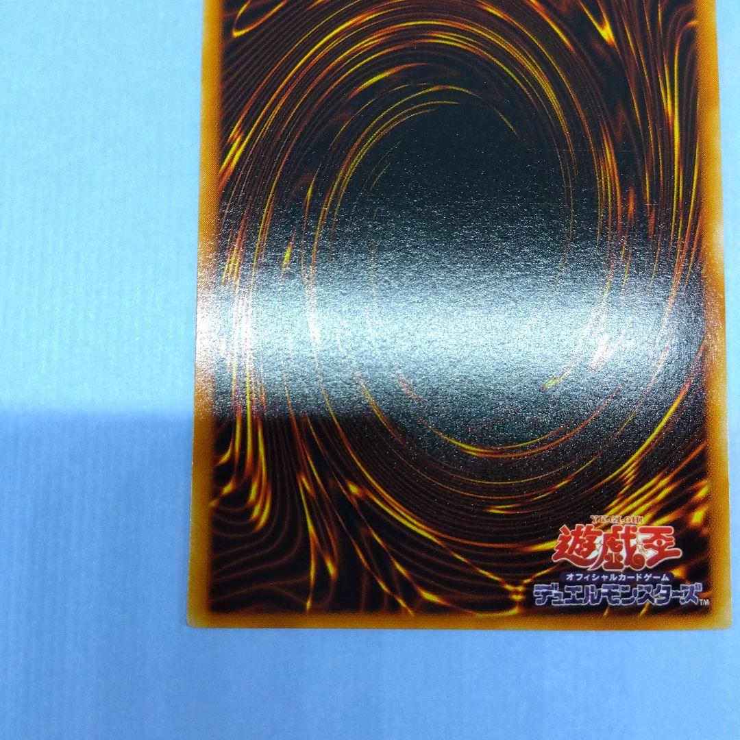 真紅眼の黒竜　P5‐01　ウルトラパラレル　2期