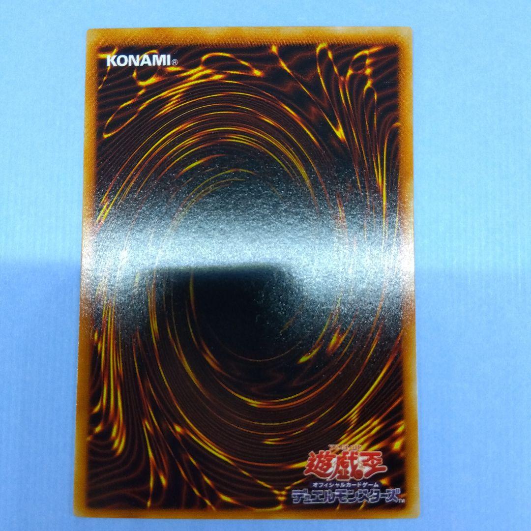 真紅眼の黒竜　P5‐01　ウルトラパラレル　2期