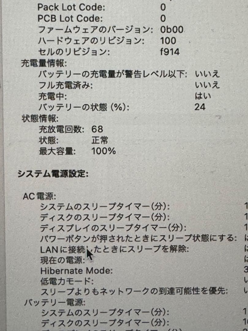 MacBook Air 英語配列　M3 8GB バッテリー100%極上美品