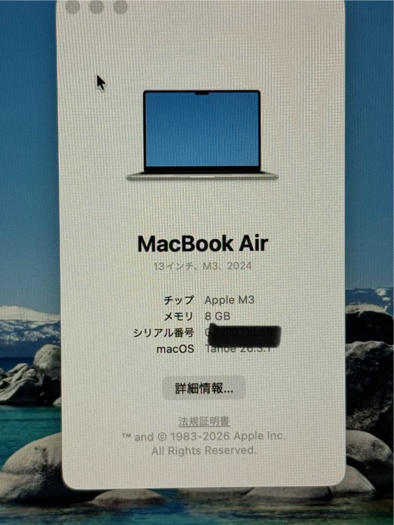 MacBook Air 英語配列　M3 8GB バッテリー100%極上美品